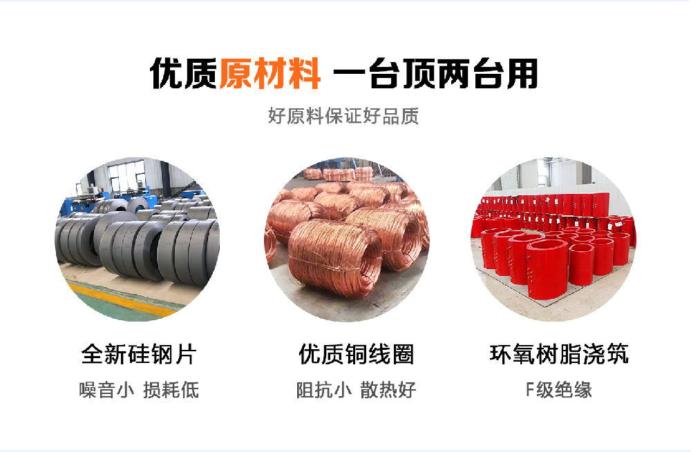 堅(jiān)持自主創(chuàng)新，推動(dòng)輸變電重大技術(shù)裝備國(guó)產(chǎn)化進(jìn)程，積極走出去參與世界各國(guó)電力建設(shè)，推動(dòng)干式變壓器輸變電技術(shù)輸出。