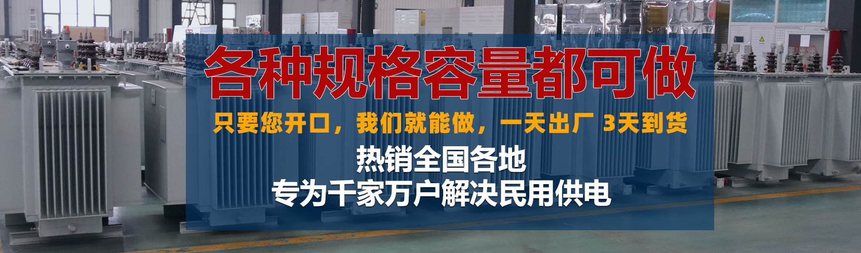 油浸式變壓器絕緣性能好、導(dǎo)熱性能好,同時(shí)變壓器油廉價(jià),能夠解決變壓器大容量散熱問(wèn)題和高電壓絕緣問(wèn)題。